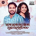 Dhire Dhire To Sathe Prema Helani Mote