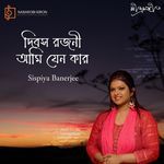 Dibaso Rajani Ami jeno Kar