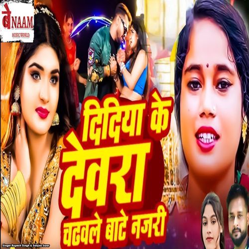 Didiya Ke Devra Chadwale Bate Najari