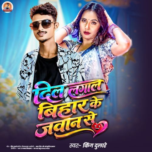 Dil Lagaal Bihar Ke Javan Se