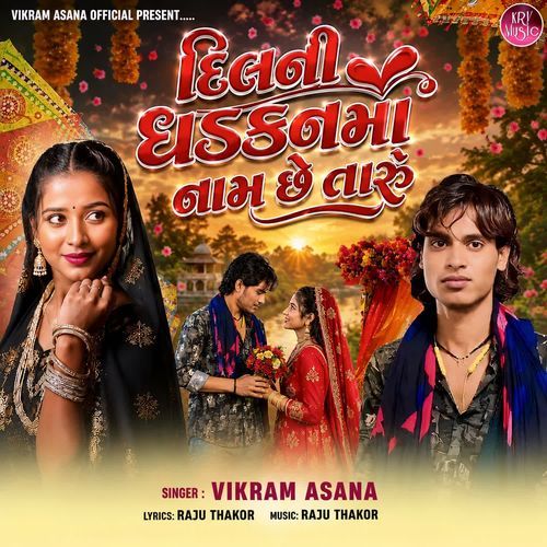 Dilni Dhadkan Ma Nam Chhe Taru