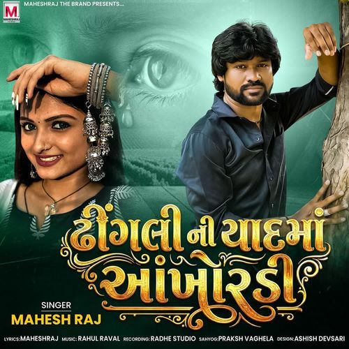 Dingli Ni Yaadma Aankho Radi