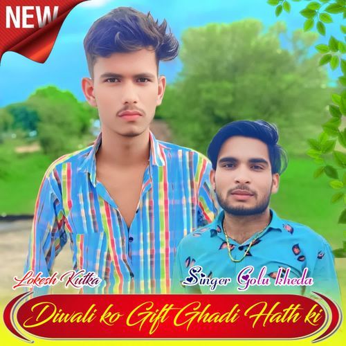 Diwali Ko Gift Ghadi Hath Ki Le Aajyo