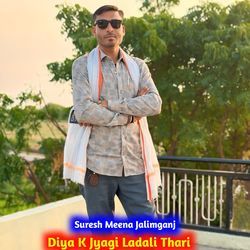 Diya K Jyagi Ladali Thari