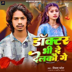 Doctor Bhi De Delkau Ge