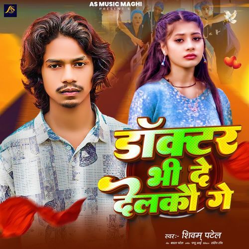 Doctor Bhi De Delkau Ge
