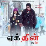 Ek Din - Tamil (Original Motion Picture Soundtrack)