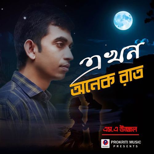 Ekhon Anek Raat