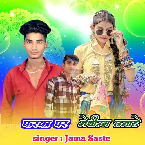 Fharka Par Mecingh Jmade Saniram