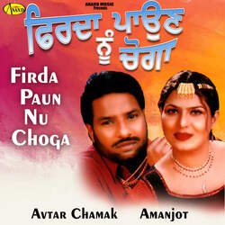 Firda Paun Nu Choga