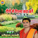 Gairo Se Gila Kiya Kare