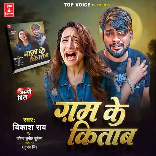 Gam Ke Kitab