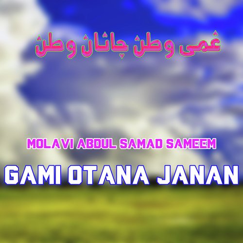 Gami Otana