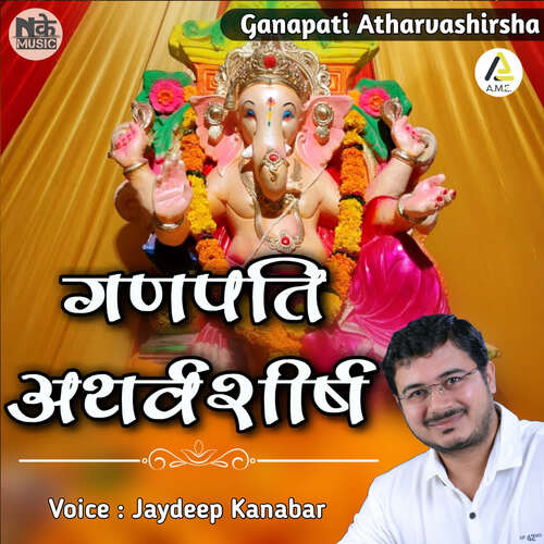 Ganapati Atharvashirsha