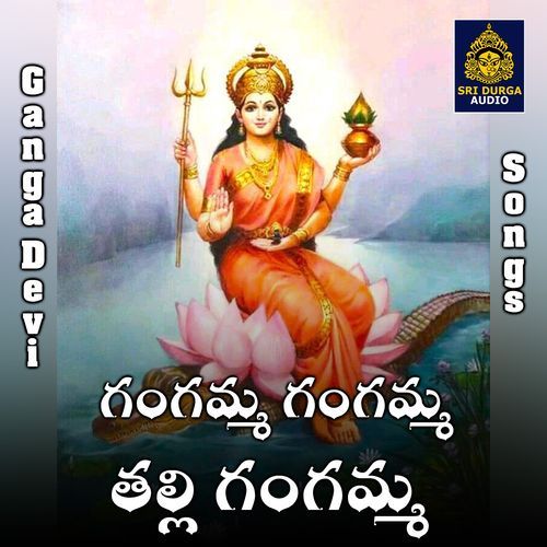 Gangamma gangamma talli gangamma