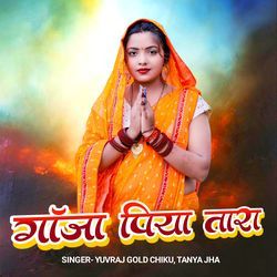 Ganja Piya Tara-PSQ-cgBgR2U