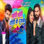 Ghori Ghori Dhodhi Me Rangwa