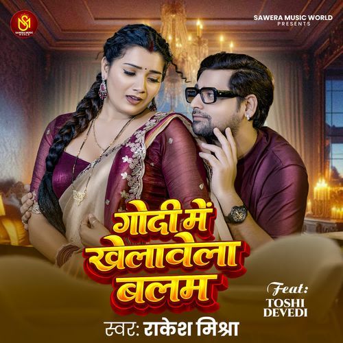 Godi Me Khelawela Balam