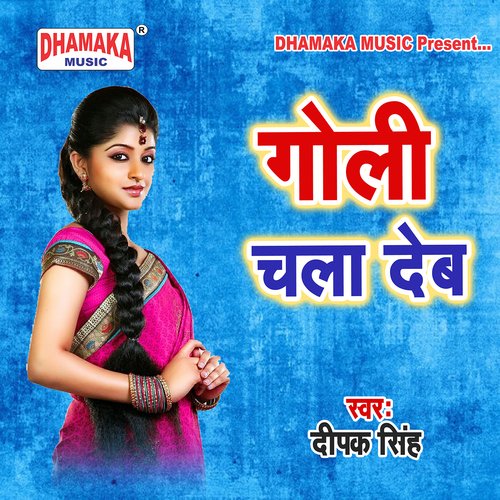 Khatra Bhail Ba (from"Goli Chala Deb")