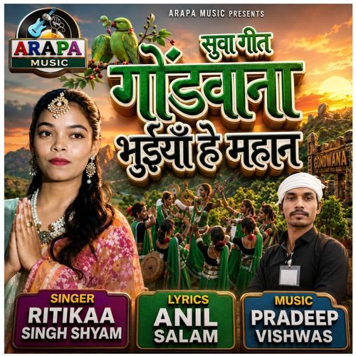 Gondwana Bhuiya He Mahan