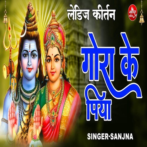 Gora Ke Piya