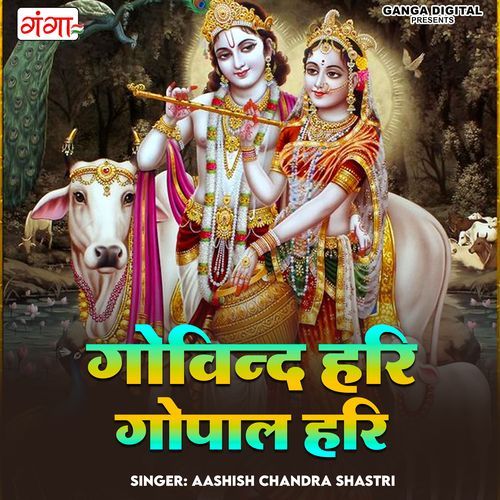 Govind Hari Gopal Hari (Studio)