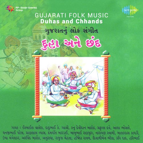 Gujarati Folk Music -Duhas And Chhands