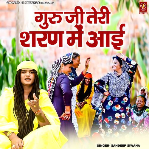 Guru Ji Teri Sharan Mein Aayi