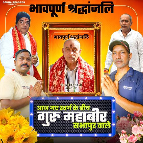 Guru Mahaveer Sabhapur Wale