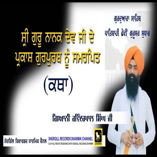 Guru Nanak Dev Ji De Parkash Gurpurb Nu Samarpit