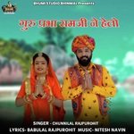 Guru Prabha Ramji Ne Helo