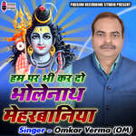 Ham Par Bhi Kardo Bholenath Meharbaniyan