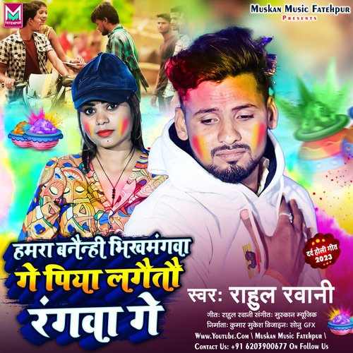 Hamra Banainhi Bhikhmangawa Ge Piya Lagaitau Rangawa Ge