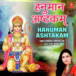 Hanuman Ashtakam-IiNSRh9gbws