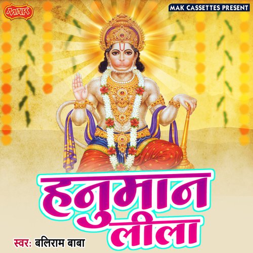 Hanuman Leela