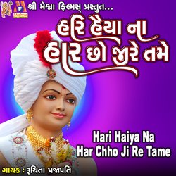 Hari Haiya Na Har Chho Ji Re Tame-Qxs6XB97Als