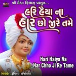Hari Haiya Na Har Chho Ji Re Tame