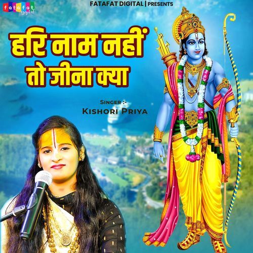 Hari Naam Nahi To Jeena Kya