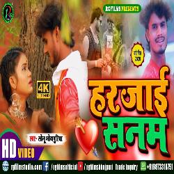 Sonu bhojpuriya ka sabse dard bhara bhojpuri bewafai song-STkvYz9fZVk