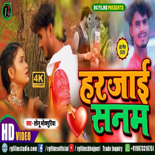 Sonu bhojpuriya ka sabse dard bhara bhojpuri bewafai song