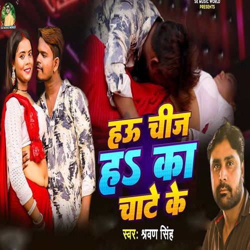 Hau Chij Ha Ka Chate Ke