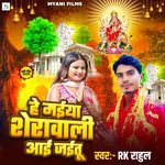 He Maiya Sherawali Aai Jaitu