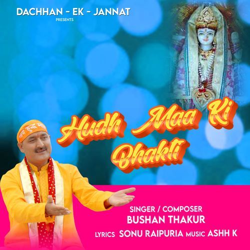 Hudh Maa Ki Bhakti