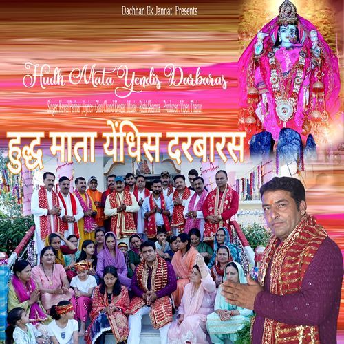 Hudh Mata Yendis Darbaras