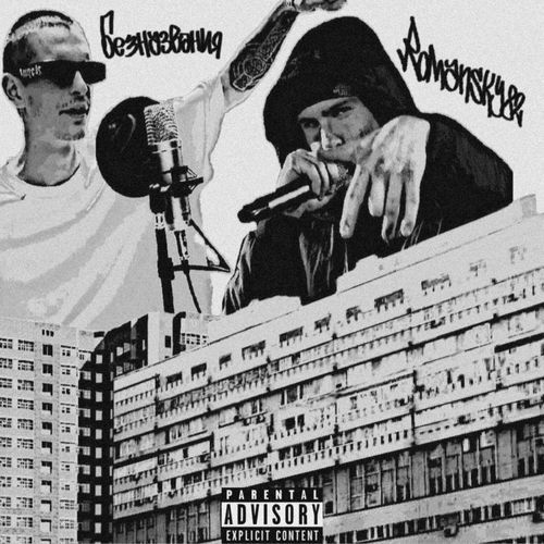 Hundred Steps cover art