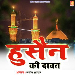 Hussain Ki Dawat dost ke ghar-RkUtXhBoYmQ