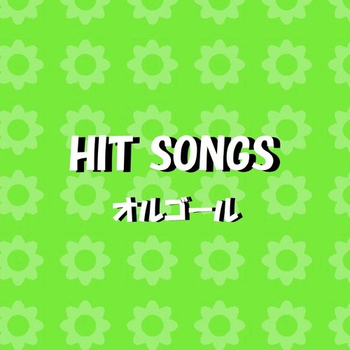 ずっと二人で Originally Performed By BENI （オルゴール）