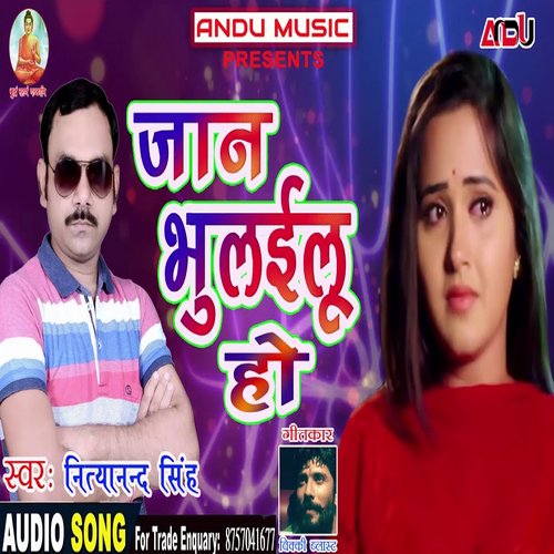 Jaan Bhulailu Ho (Bhojpuri Song)