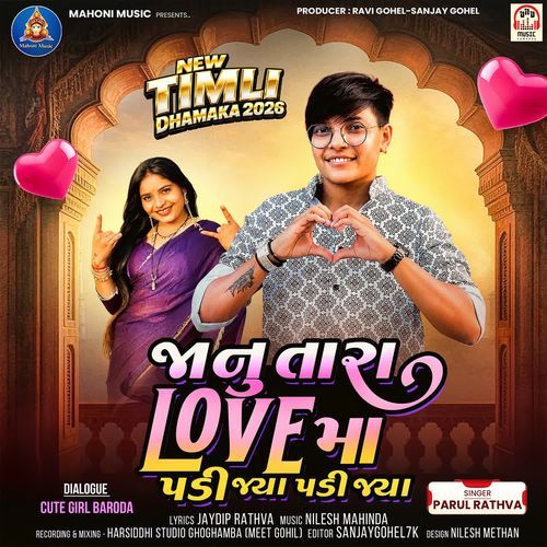 Jaanu Tara Love Ma Padi Jya Padi Jya