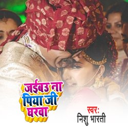 Jaebau Na Piya Ji Gharva-AC5aXxhScWA